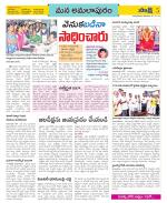 East Godavari Divisions