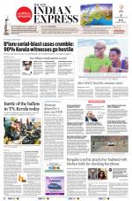 The New Indian Express-Shivamogga