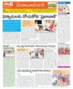 Mahabubnagar Constituencies