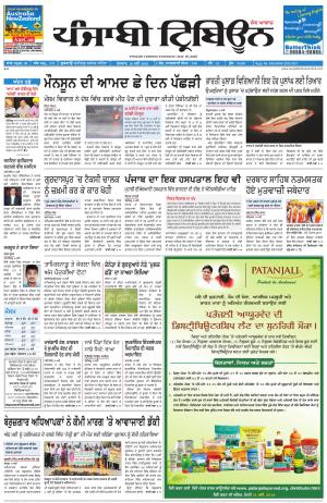 PT_16_May_2016_Delhi