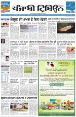 Punjabi Tribune