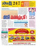 West Godavari District