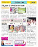 West Godavari Constituencies