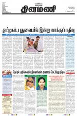 Dinamani-Madurai