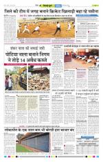 Patrika Bhilai