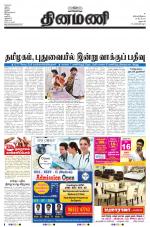 Dinamani - Dharmapuri