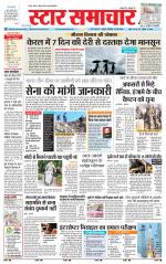 Star Samachar shahdol