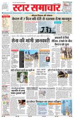 Star Samachar Satna