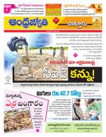 Chittoor District