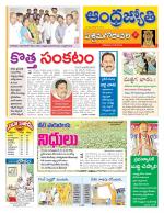 West Godavari District