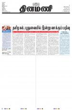 Dinamani -Tirunelveli