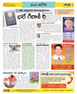 Kurnool Constituencies