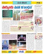 Visakhapatnam Constituencies