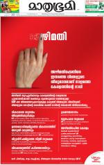 Kannur (includes Kasargod)