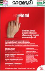 Kottayam (includes Pathanamthitta & Idukki)