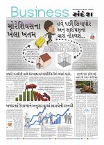 Business@sandesh