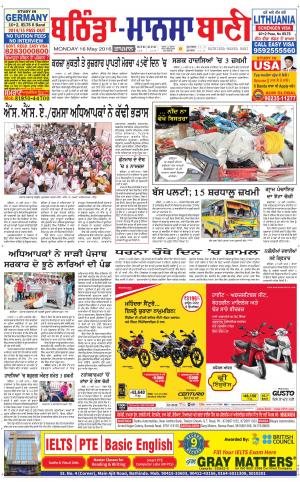  Bhantinda - Mansa Bani