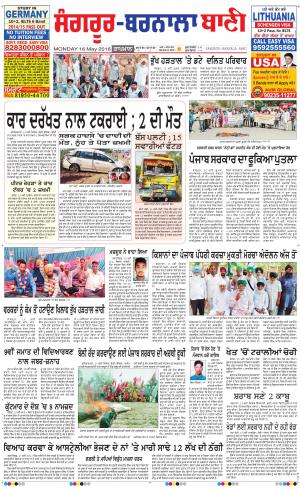  Sangrur - Barnala Bani