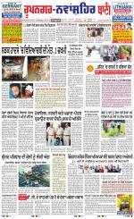 Roopnagar- Shaheed Bhagat Singh Nagar  Bani