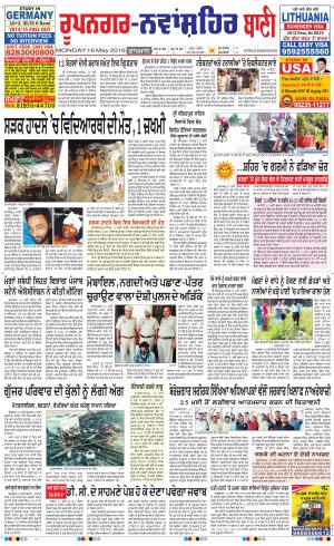  Roopnagar- Shaheed Bhagat Singh Nagar Bani