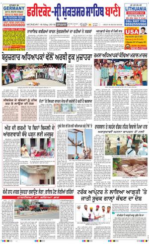  Faridkot - Sri Muktsar Sahib Bani