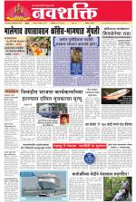Navshakti Epaper