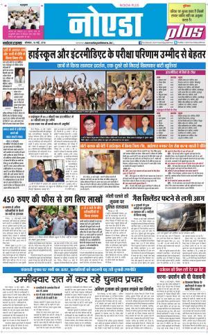 The Navodaya Times Noida