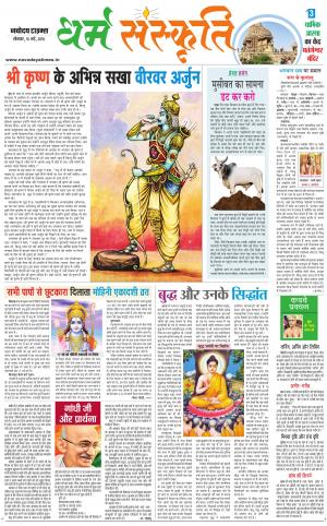 The Navodaya Times Magazine