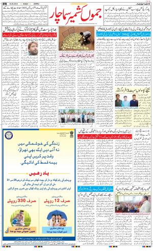 The Daily Hindsamachar Jammu