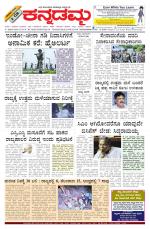 Kannadamma Daily Hubli
