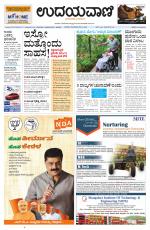 Manipal Edition