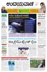 Hubballi Edition