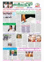 Qaumi Tanzeem Ranchi