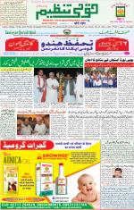 Qaumi Tanzeem Lucknow