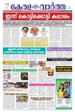 KeralaVartha