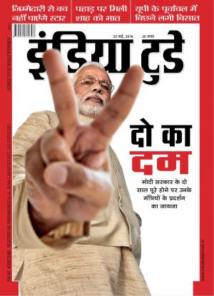 India Today Hindi-25th May 2016