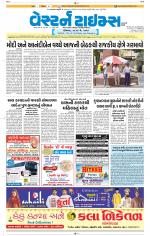 Ahmedabad Gujarati (Morning Daily)