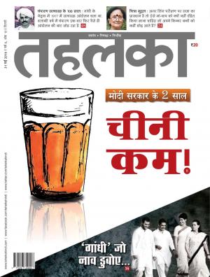 Tehelka Hindi