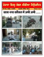 Firtu News