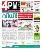4PM News