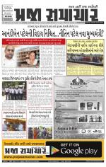 Praja Samachar