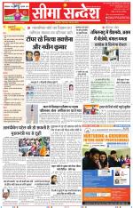 Jaipur Seema Sandesh 