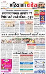 Haryana Savera