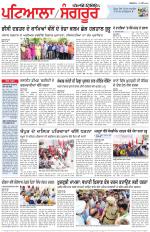 Punjabi Tribune (Patiala-Sangrur)