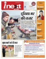 Prayagraj Hindi ePaper, Allahabad Hindi Newspaper - InextLive