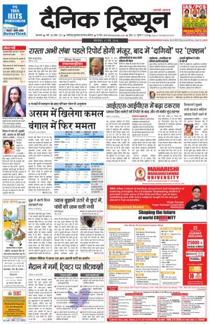 DT_17_May_2016_Karnal