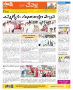 Ranga Reddy Constituencies