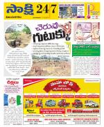 Vijayanagaram District