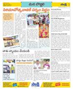 Vijayanagaram Constituencies