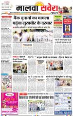 Malwa Savera - Old